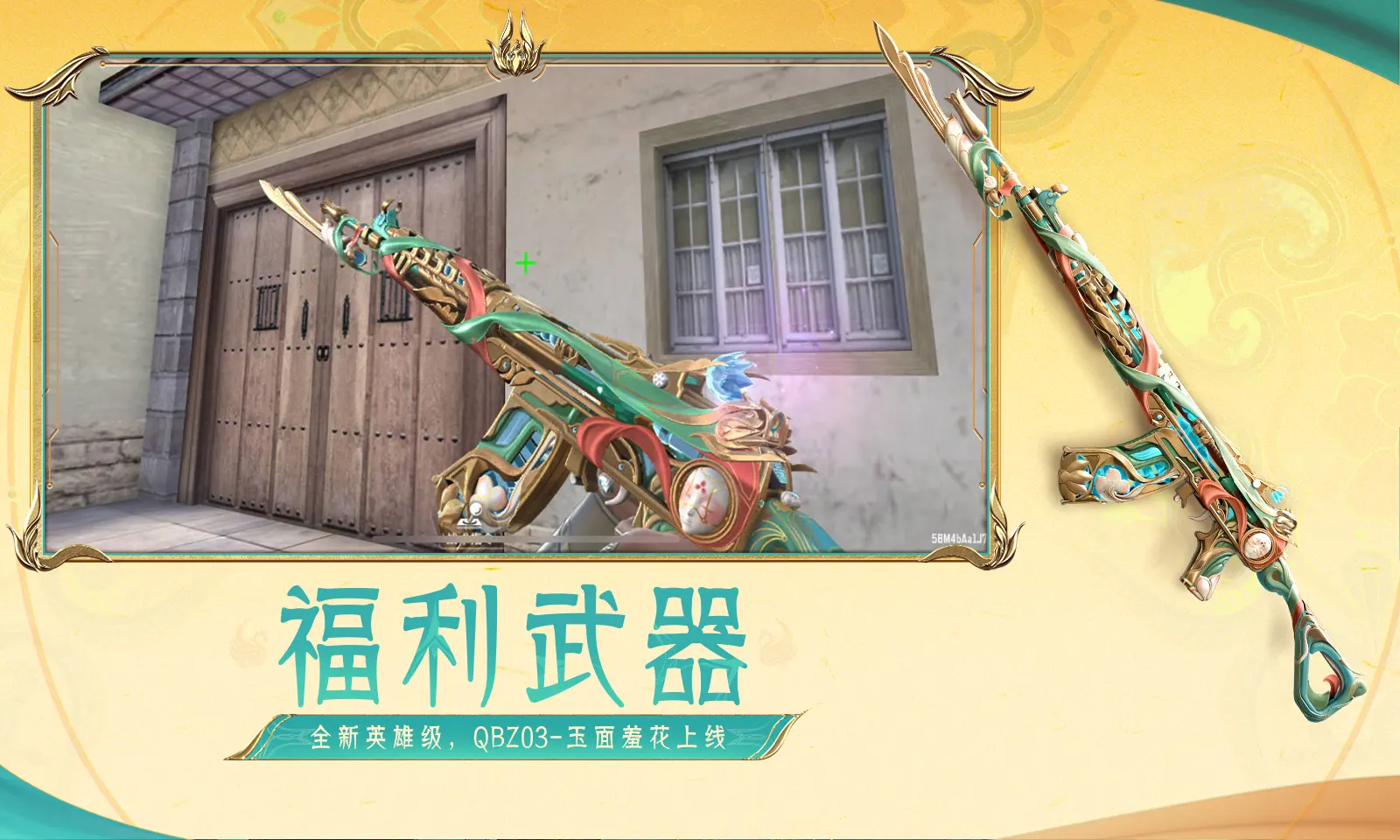 纯粹端游味 《新天龙八部》手游定档8月29日全渠道公测