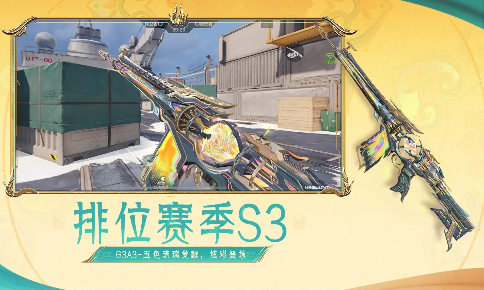 《攻殼機動隊SAC_2045》第二季翻轉《1984》概念，老大哥或許是對的