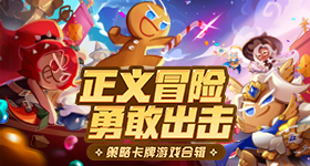 《魔戒：開戰時刻》推出百花誕辰系列活動